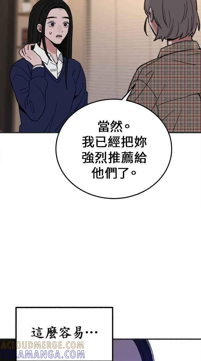 隐密的缪思 第6话 谎言与演技 第58页