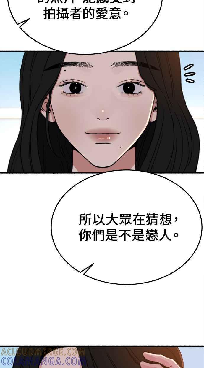 隐密的缪思 第6话 谎言与演技 第13页