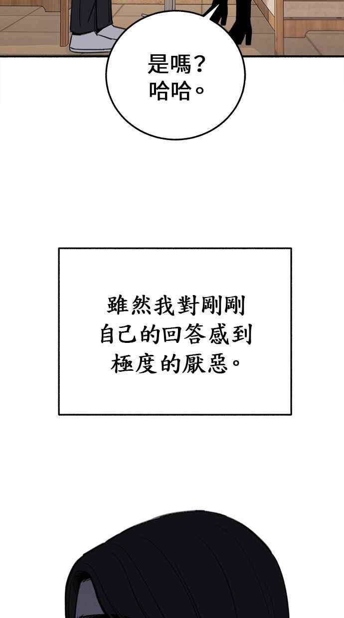 隐密的缪思 第6话 谎言与演技 第18页