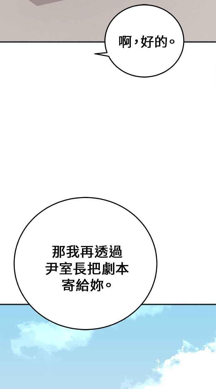 隐密的缪思 第6话 谎言与演技 第63页