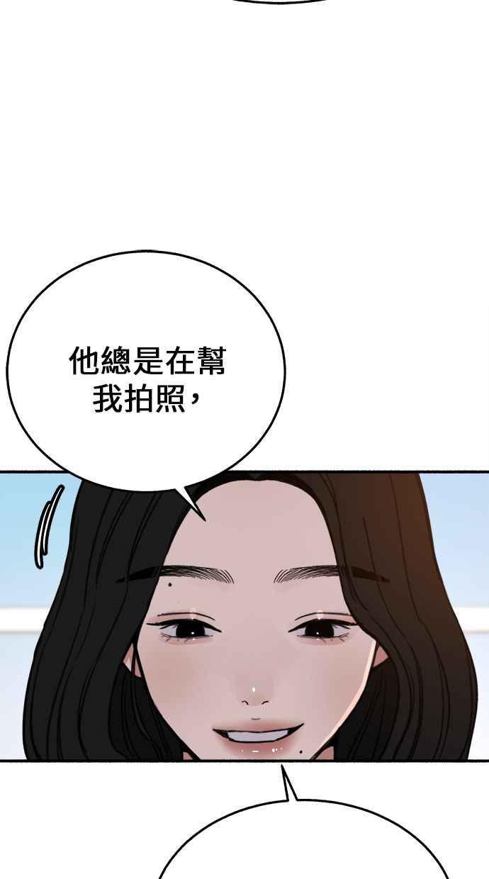 隐密的缪思 第6话 谎言与演技 第8页