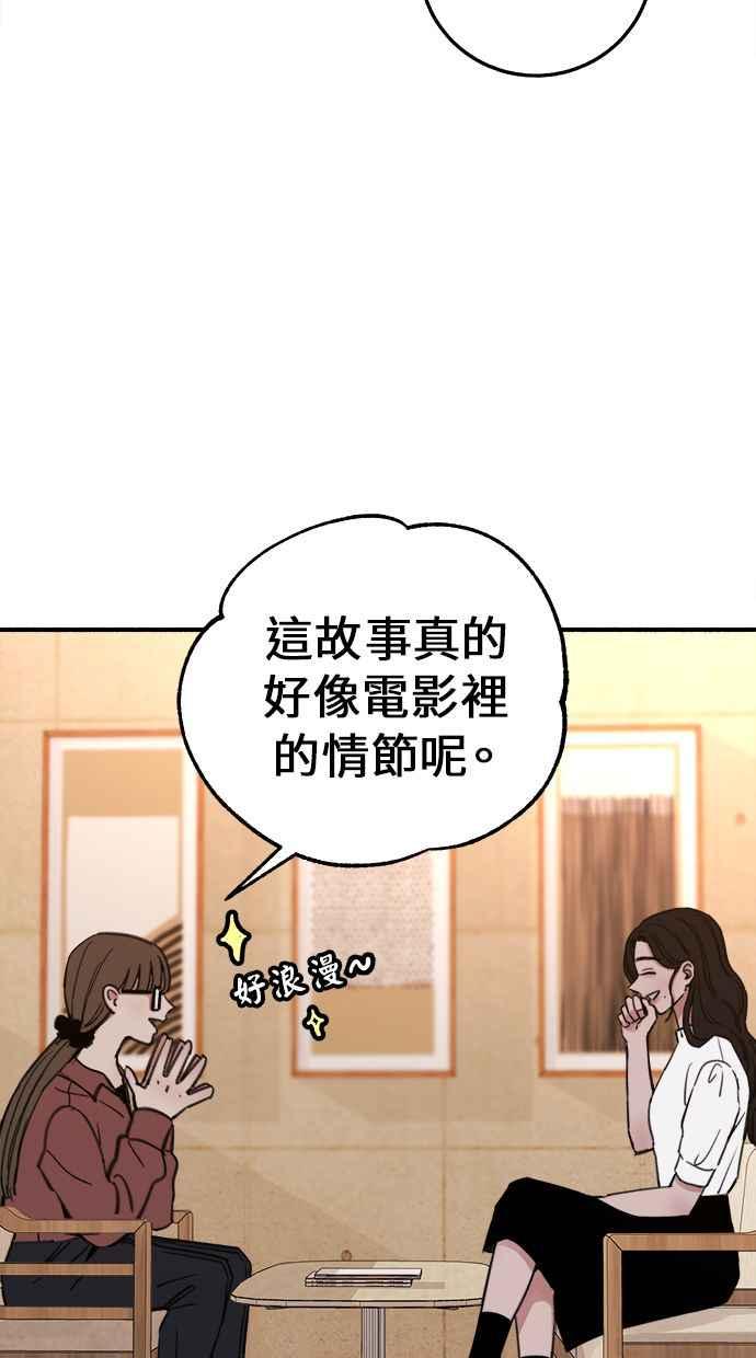 隐密的缪思 第6话 谎言与演技 第17页