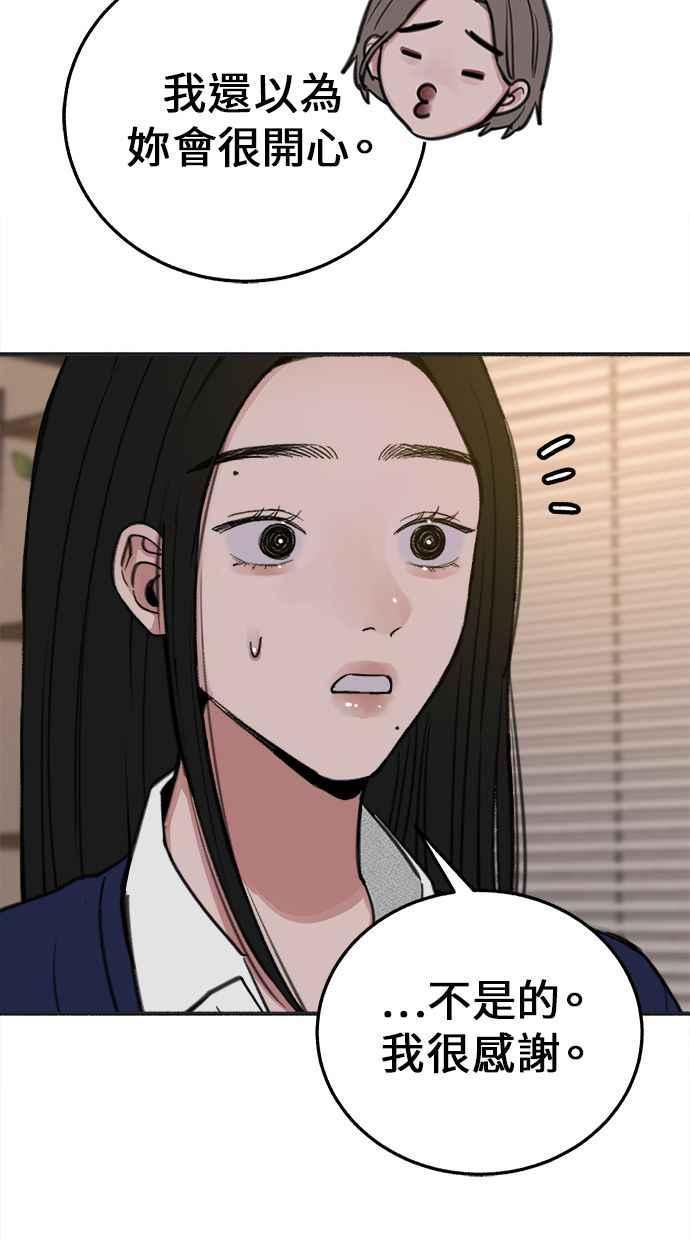 隐密的缪思 第6话 谎言与演技 第60页