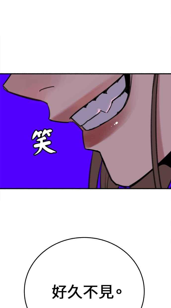 隐密的缪思 第6话 谎言与演技 第77页