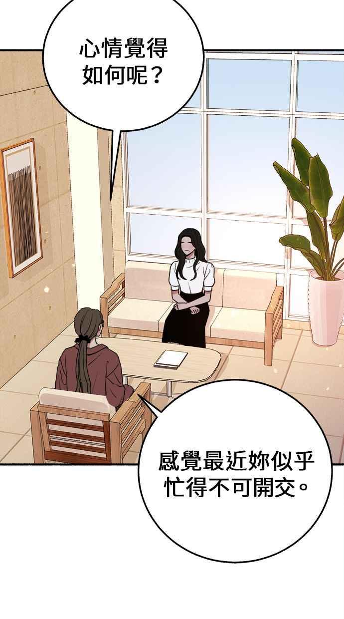 隐密的缪思 第6话 谎言与演技 第2页