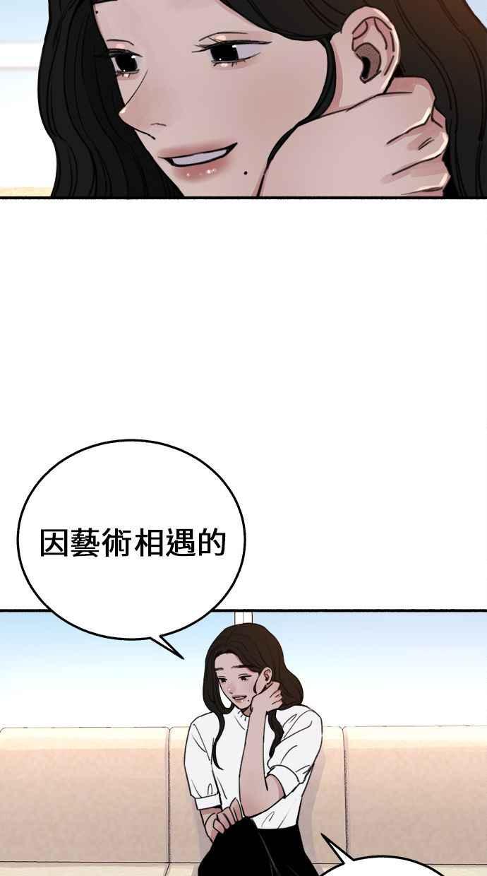 隐密的缪思 第6话 谎言与演技 第15页