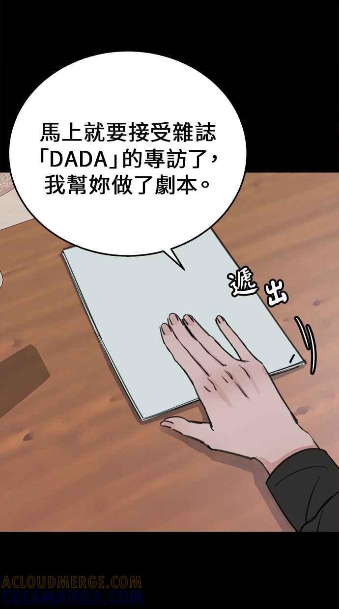 隐密的缪思 第6话 谎言与演技 第25页