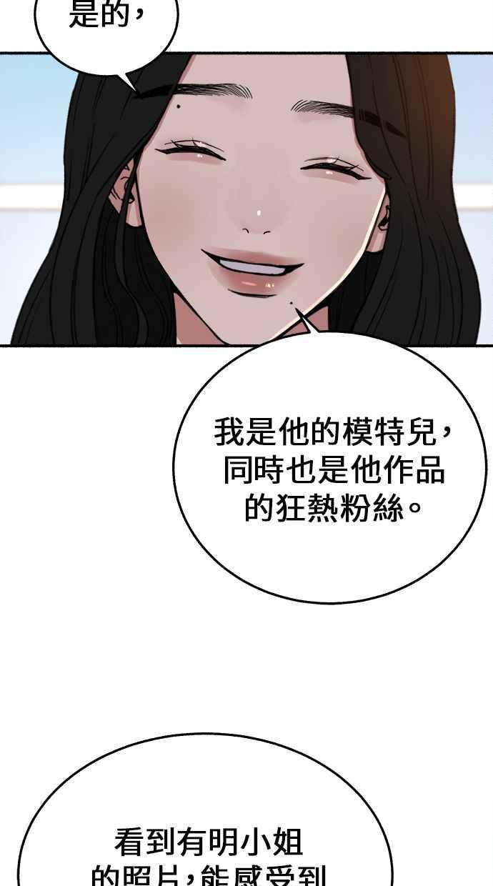 隐密的缪思 第6话 谎言与演技 第12页