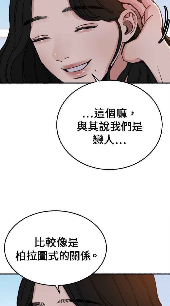 隐密的缪思 第6话 谎言与演技 第14页