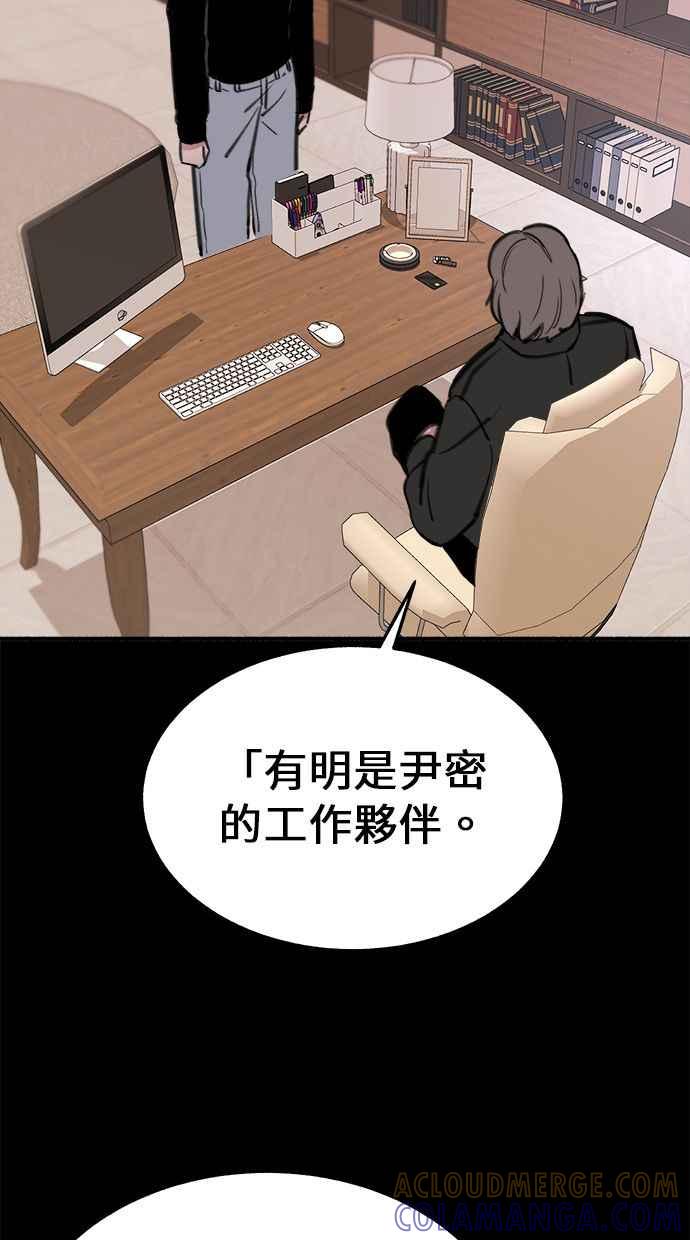 隐密的缪思 第6话 谎言与演技 第22页