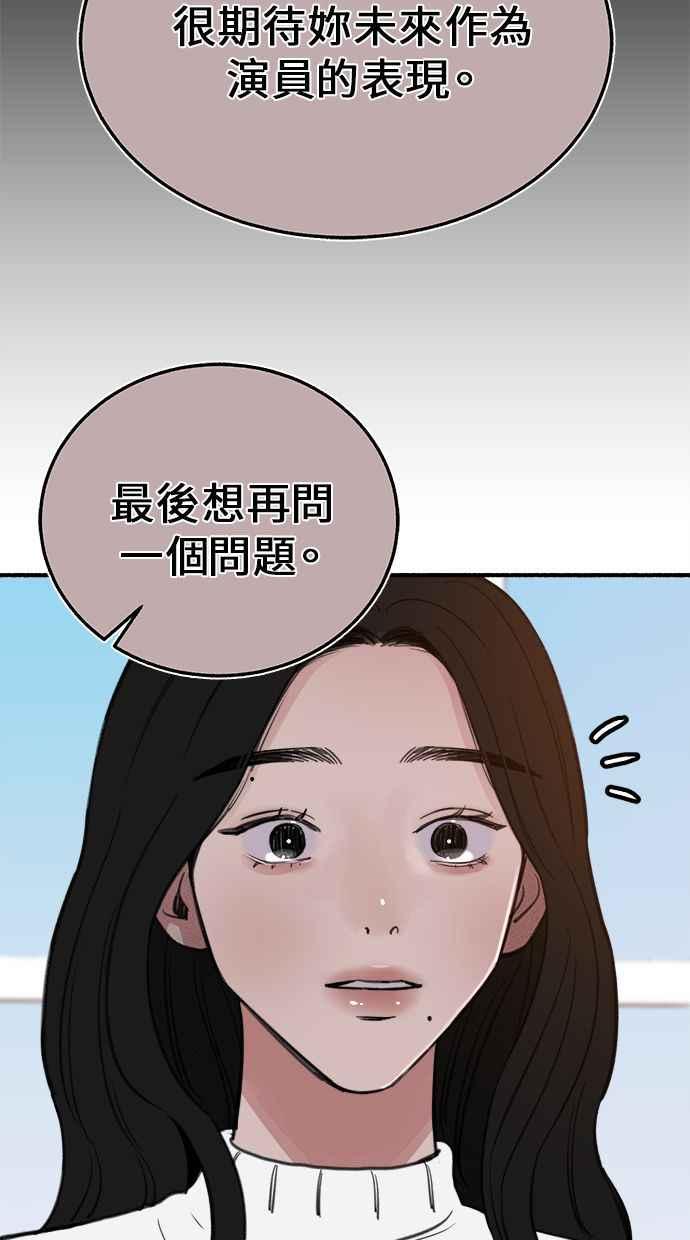 隐密的缪思 第6话 谎言与演技 第39页