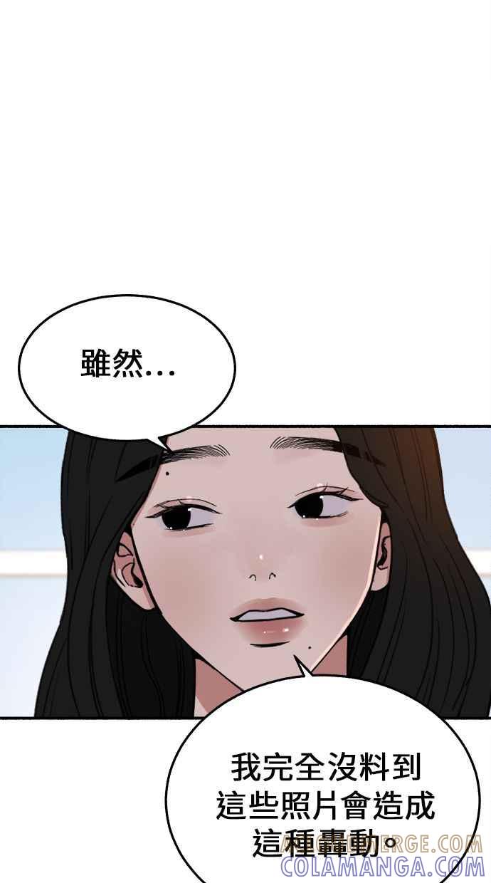 隐密的缪思 第6话 谎言与演技 第10页