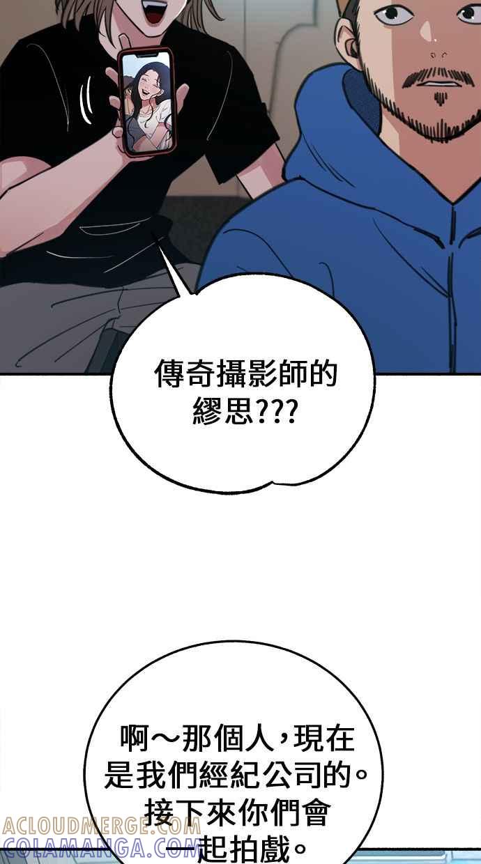 隐密的缪思 第6话 谎言与演技 第73页