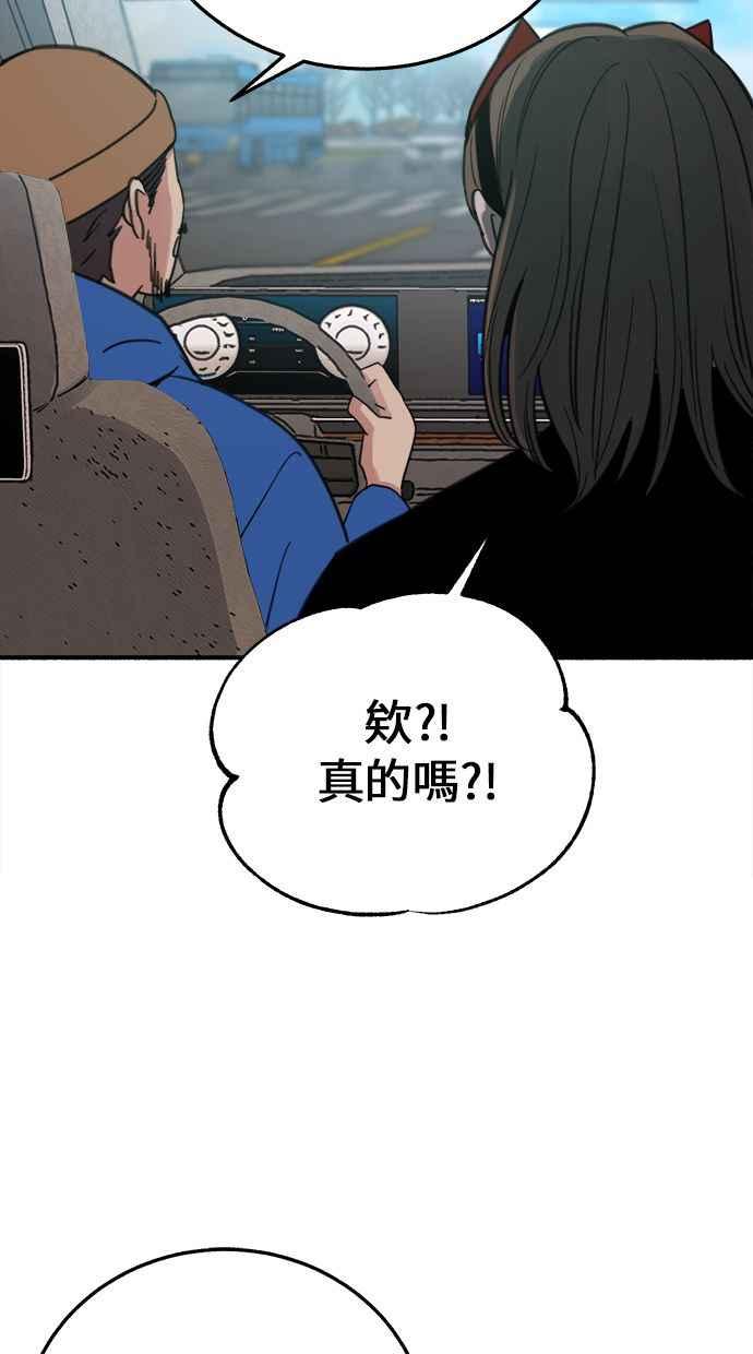 隐密的缪思 第6话 谎言与演技 第74页