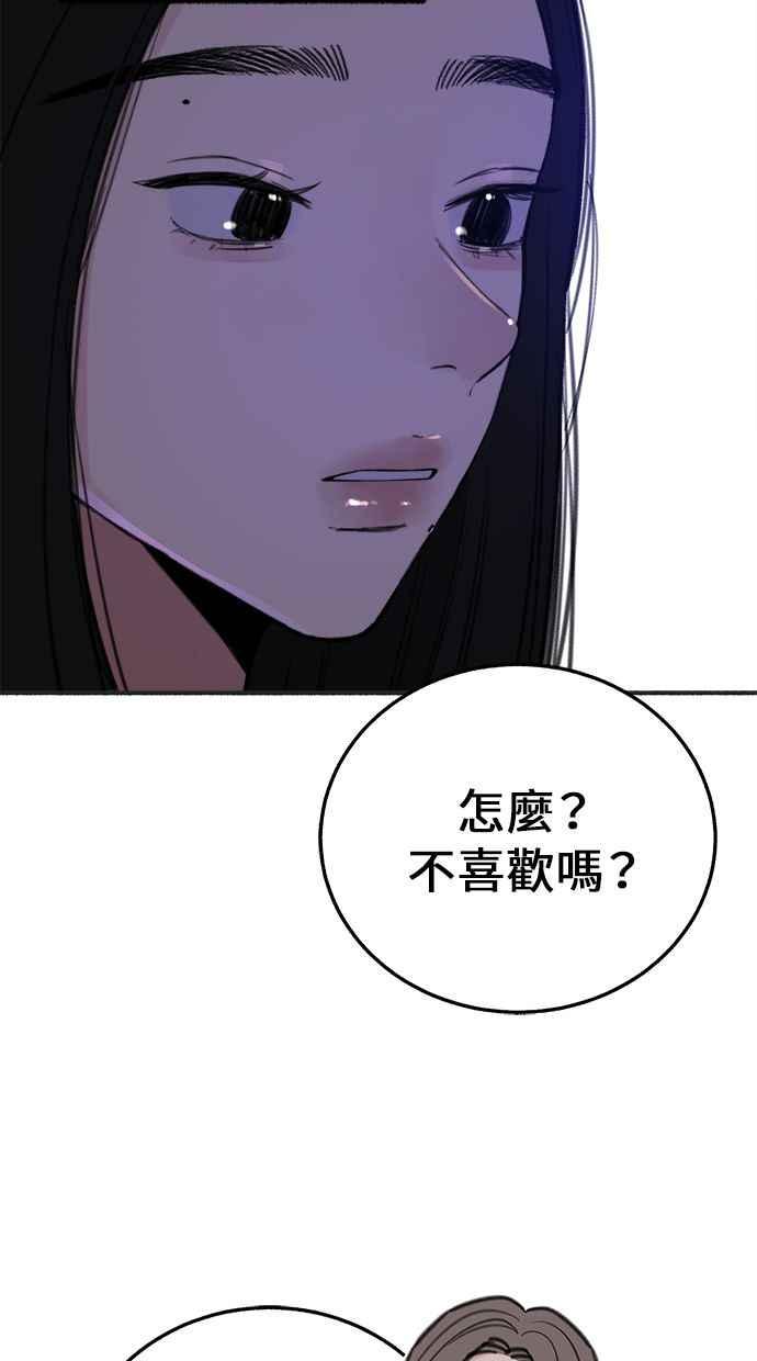隐密的缪思 第6话 谎言与演技 第59页