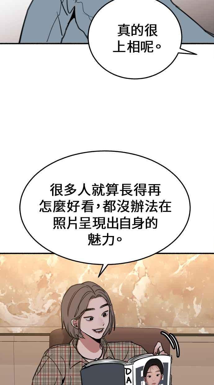 隐密的缪思 第6话 谎言与演技 第50页
