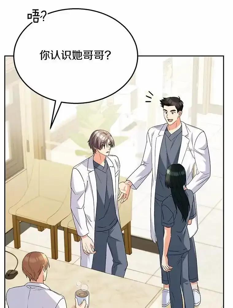 《你好？兽医先生！》60.我的哥哥（1） 第112页