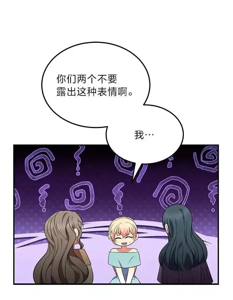 公爵夫人的秘密执笔 69.野心 第108页
