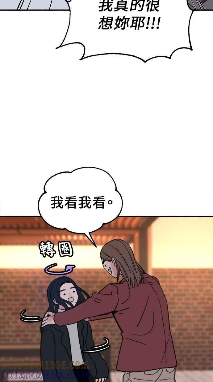 隐密的缪思 第7话 角色或是演员 第67页