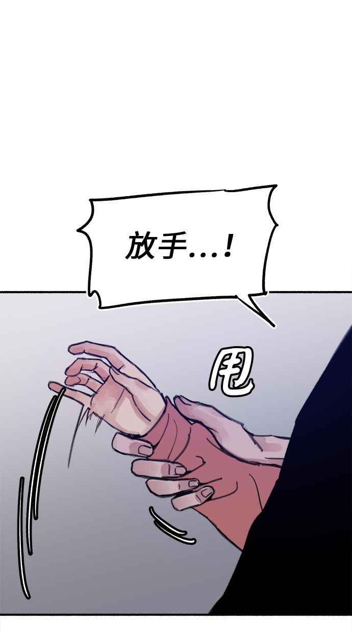 隐密的缪思 第7话 角色或是演员 第44页