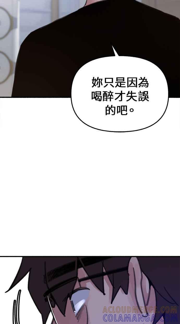 隐密的缪思 第7话 角色或是演员 第40页