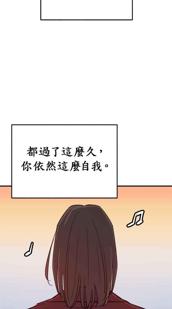 隐密的缪思 第7话 角色或是演员 第77页