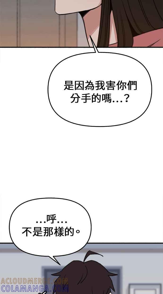 隐密的缪思 第7话 角色或是演员 第34页