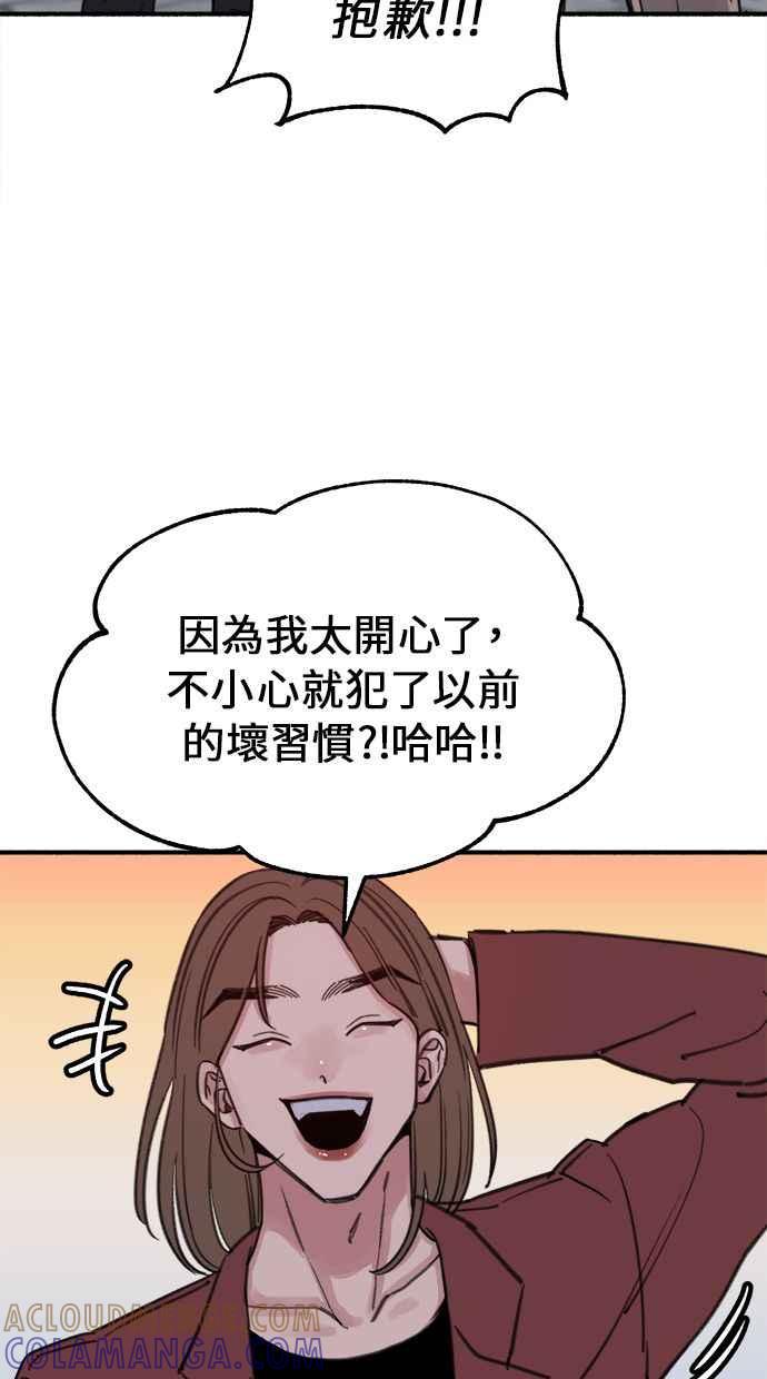 隐密的缪思 第7话 角色或是演员 第73页
