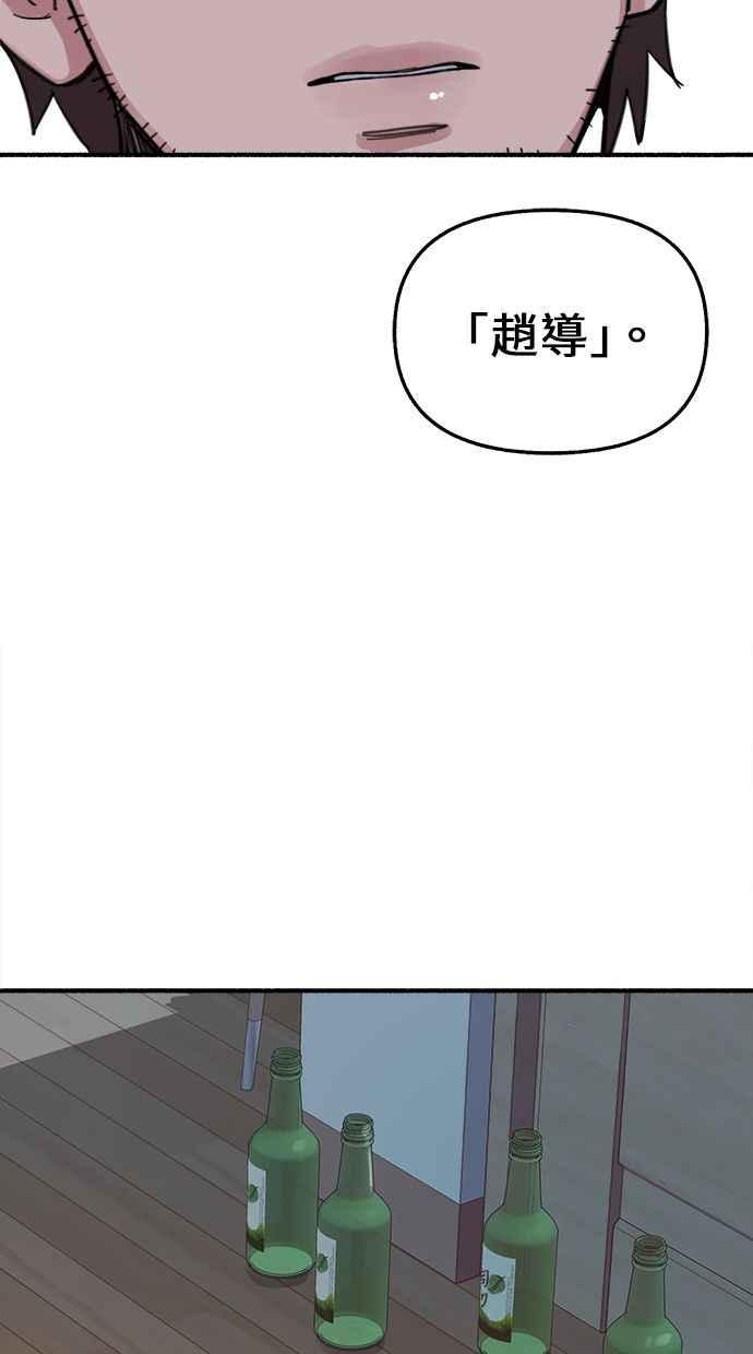 隐密的缪思 第7话 角色或是演员 第29页