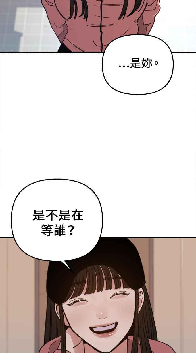 隐密的缪思 第7话 角色或是演员 第27页