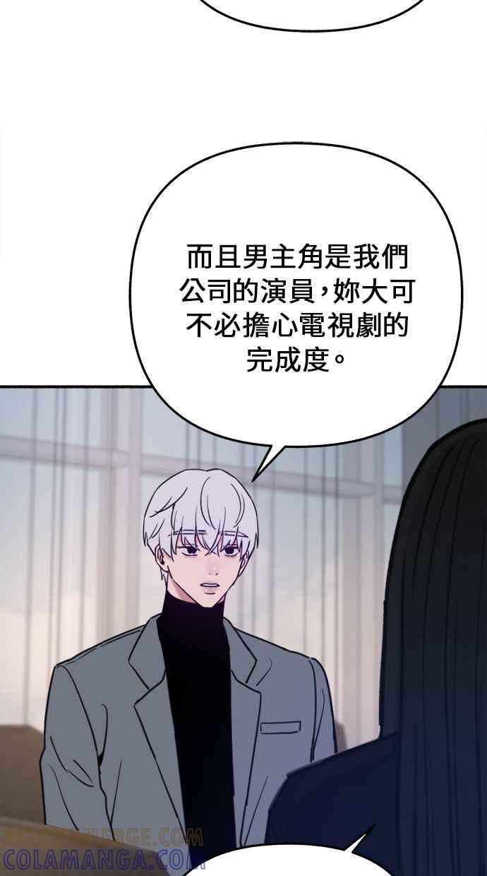 隐密的缪思 第7话 角色或是演员 第16页