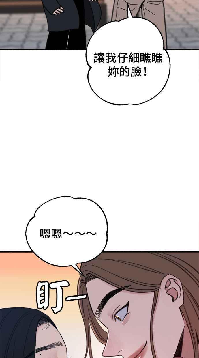 隐密的缪思 第7话 角色或是演员 第68页