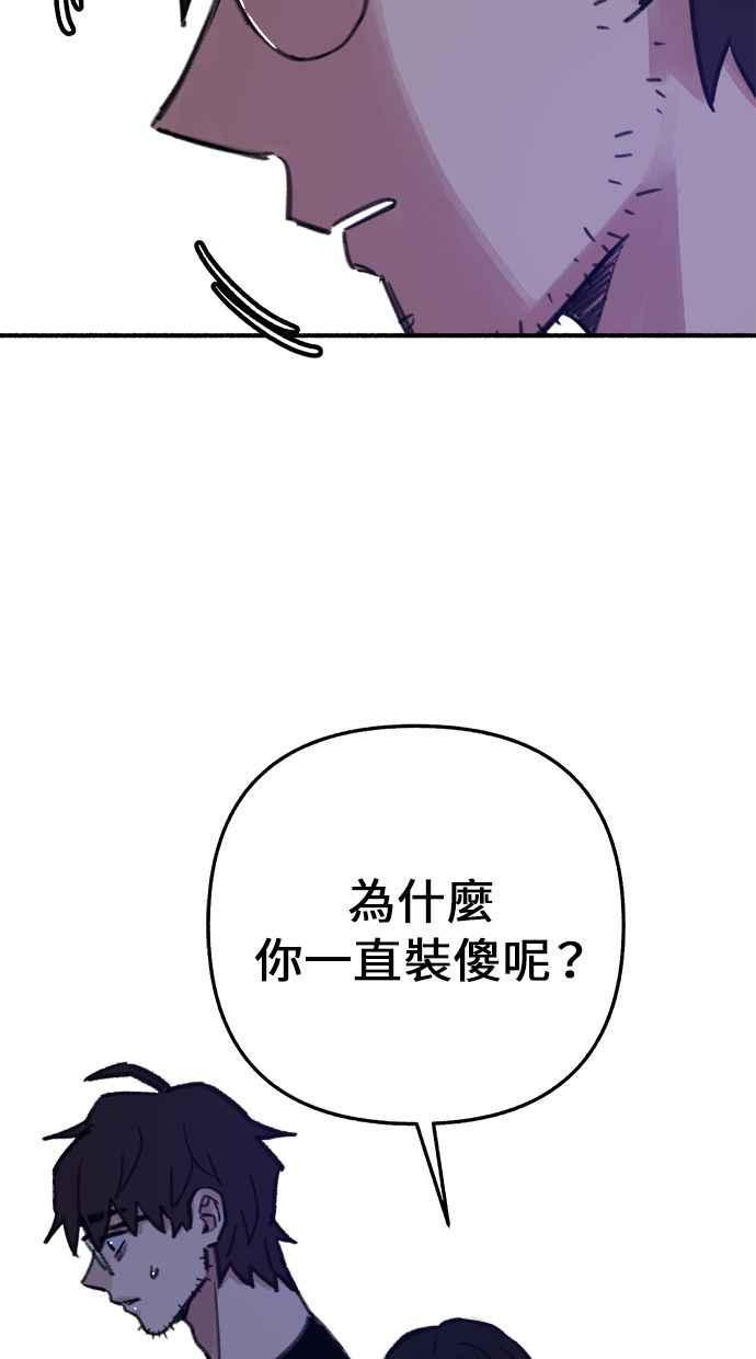 隐密的缪思 第7话 角色或是演员 第41页