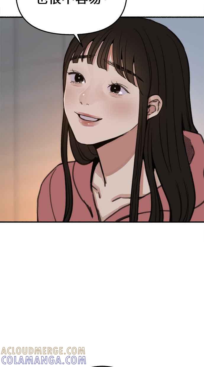 隐密的缪思 第7话 角色或是演员 第49页