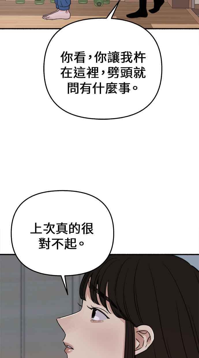 隐密的缪思 第7话 角色或是演员 第33页