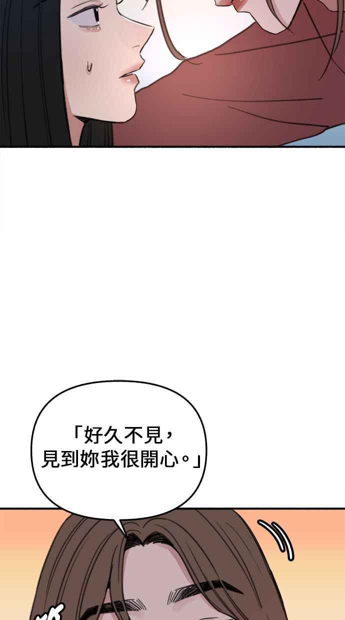 隐密的缪思 第7话 角色或是演员 第69页