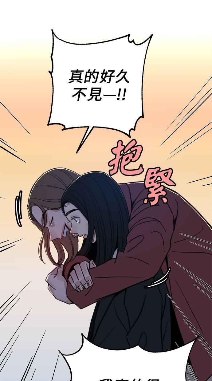 隐密的缪思 第7话 角色或是演员 第66页