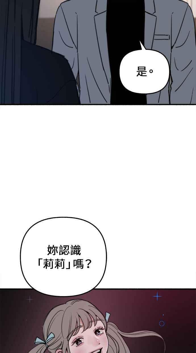 隐密的缪思 第7话 角色或是演员 第11页