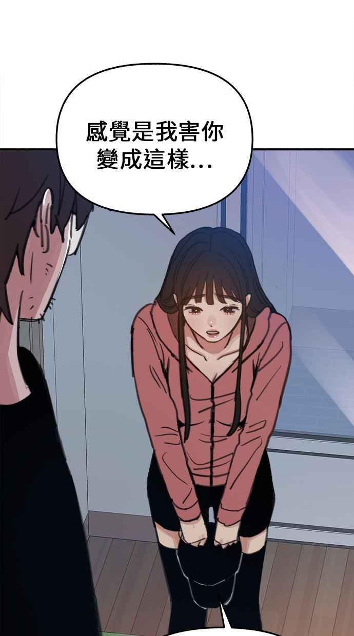 隐密的缪思 第7话 角色或是演员 第38页