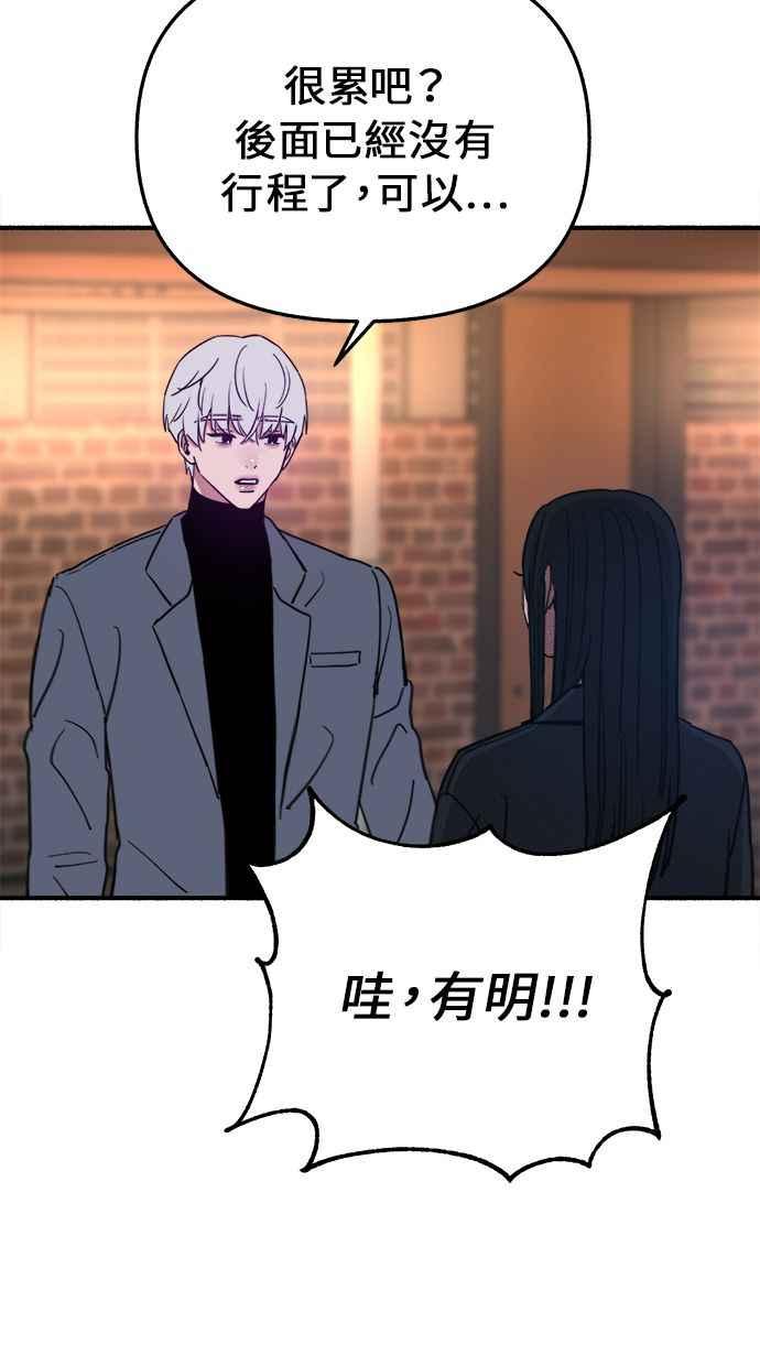 隐密的缪思 第7话 角色或是演员 第65页