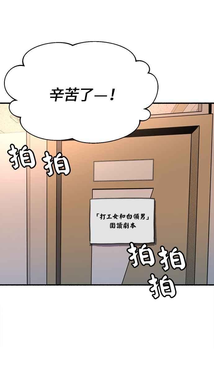 隐密的缪思 第7话 角色或是演员 第63页