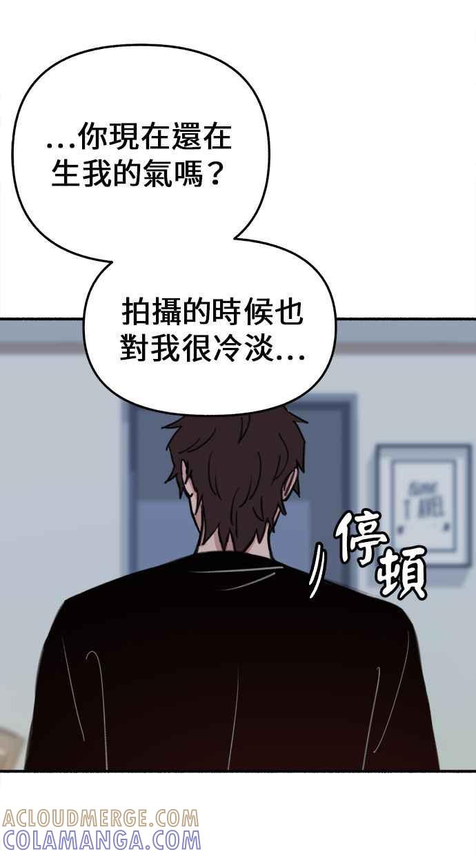 隐密的缪思 第7话 角色或是演员 第31页