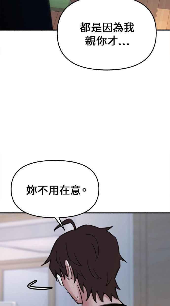 隐密的缪思 第7话 角色或是演员 第39页