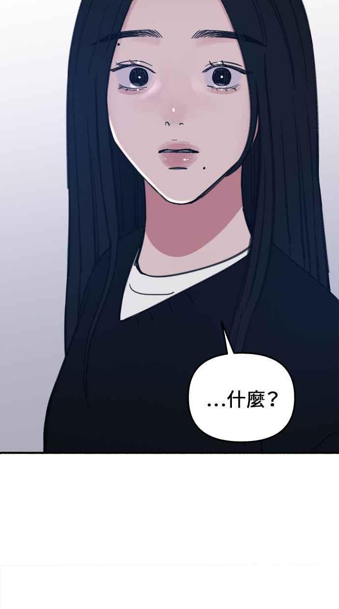 隐密的缪思 第7话 角色或是演员 第18页