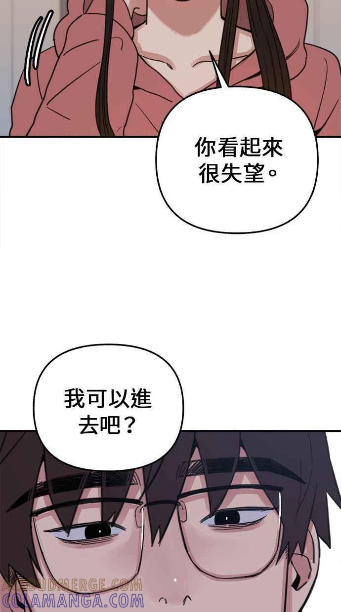 隐密的缪思 第7话 角色或是演员 第28页