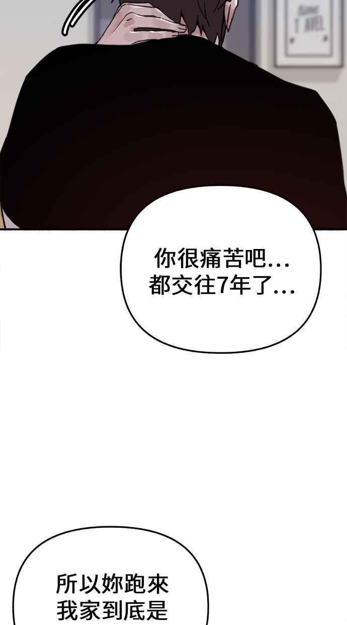 隐密的缪思 第7话 角色或是演员 第35页
