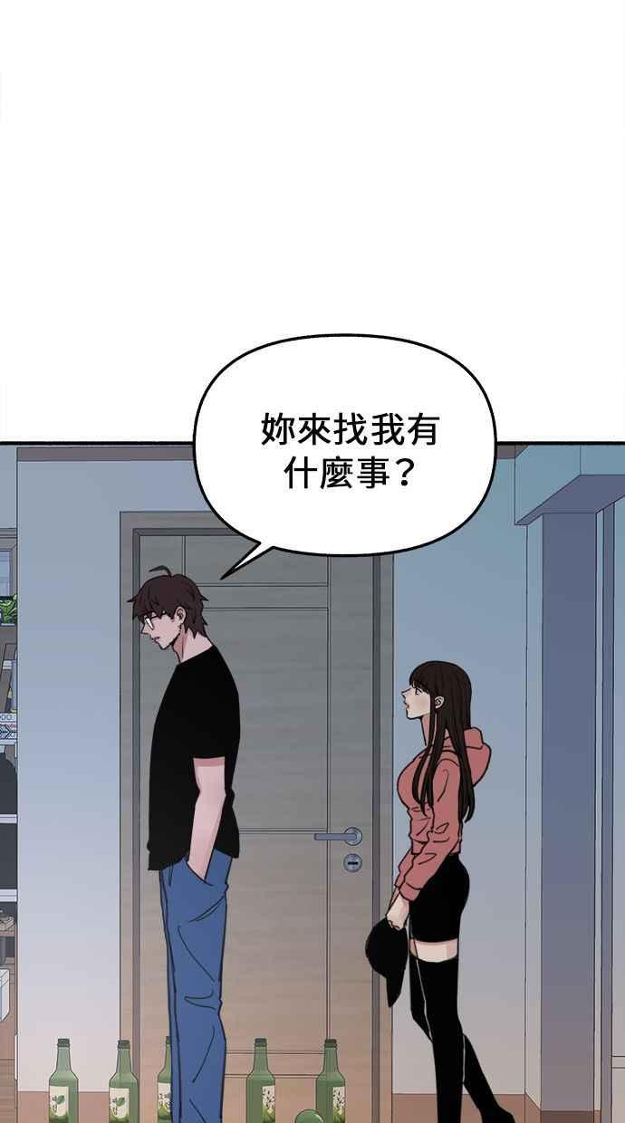 隐密的缪思 第7话 角色或是演员 第32页