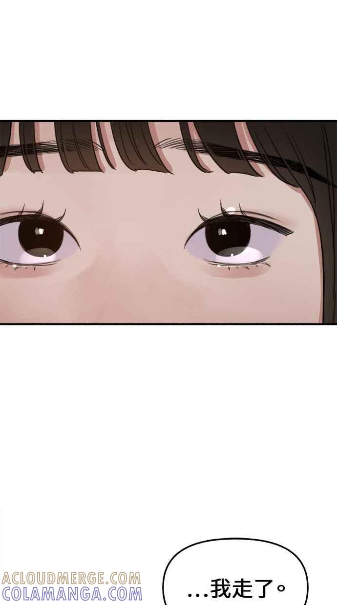 隐密的缪思 第7话 角色或是演员 第52页