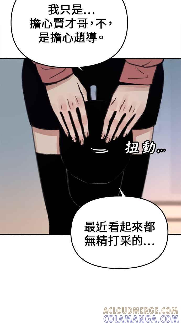 隐密的缪思 第7话 角色或是演员 第37页