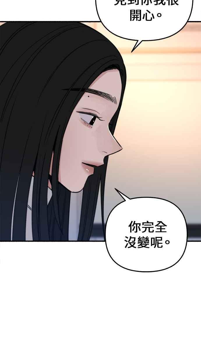 隐密的缪思 第7话 角色或是演员 第62页